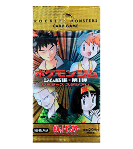 Leaders' Stadium Booster